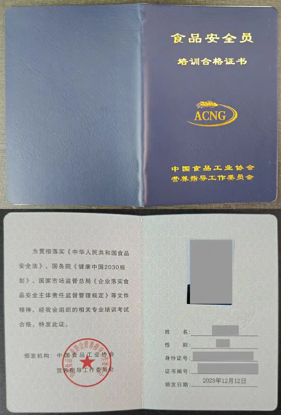 食品安全员证书考试难不难?
