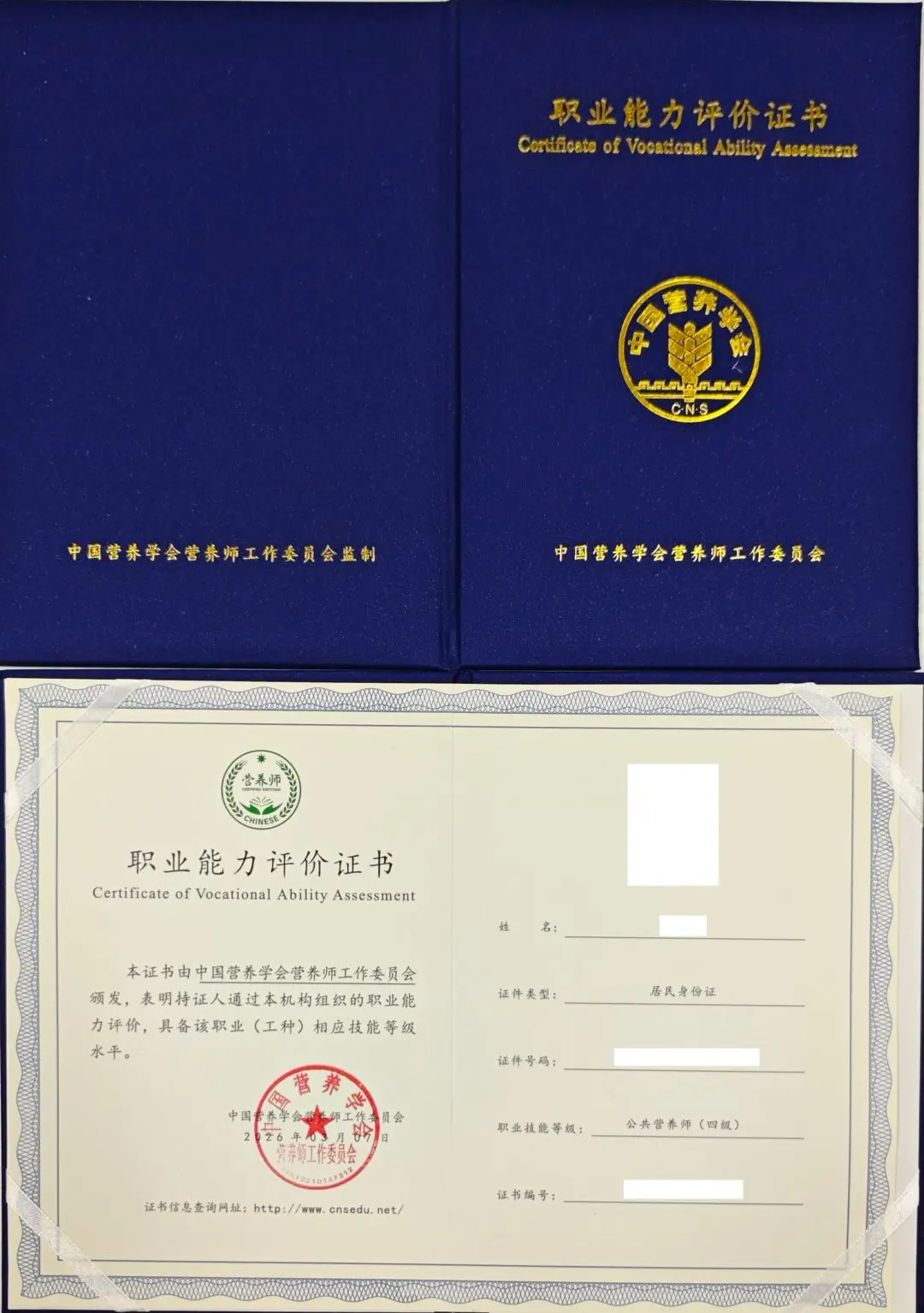 公共营养师考证机构推荐排名