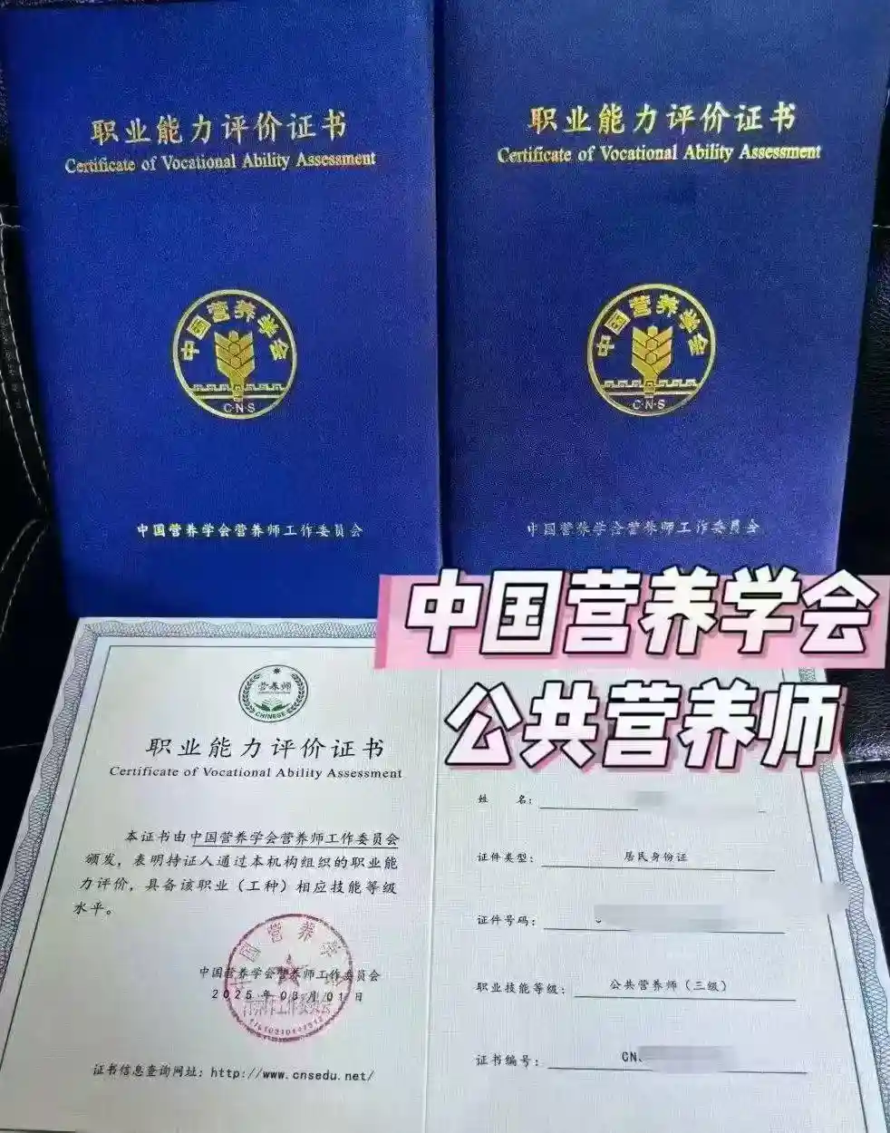 公共营养师就业前景和薪资待遇好不好？学思教育2026报考条件流程全攻略