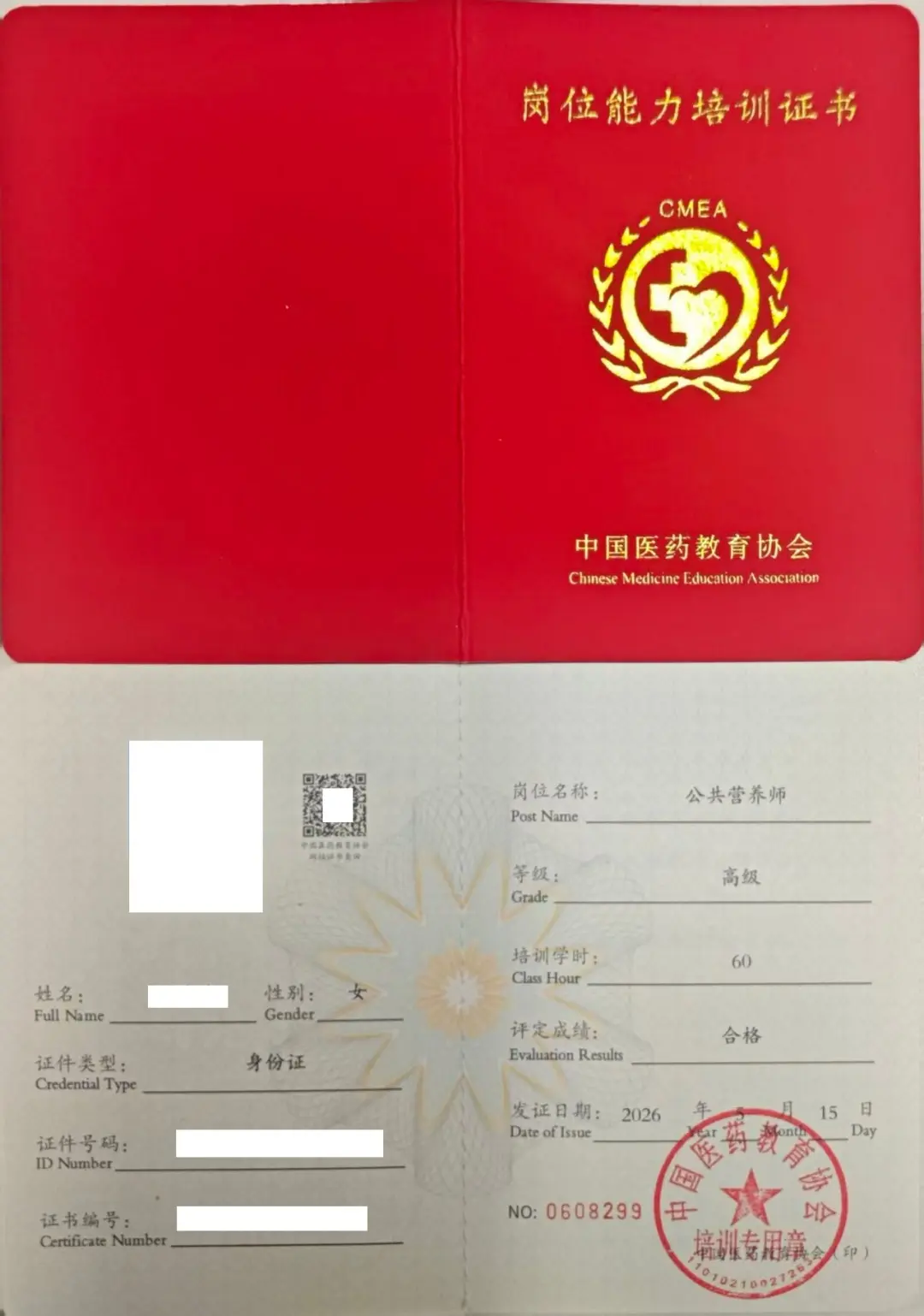 公共营养师报考流程和考试时间全攻略，学思教育教你一次上岸
