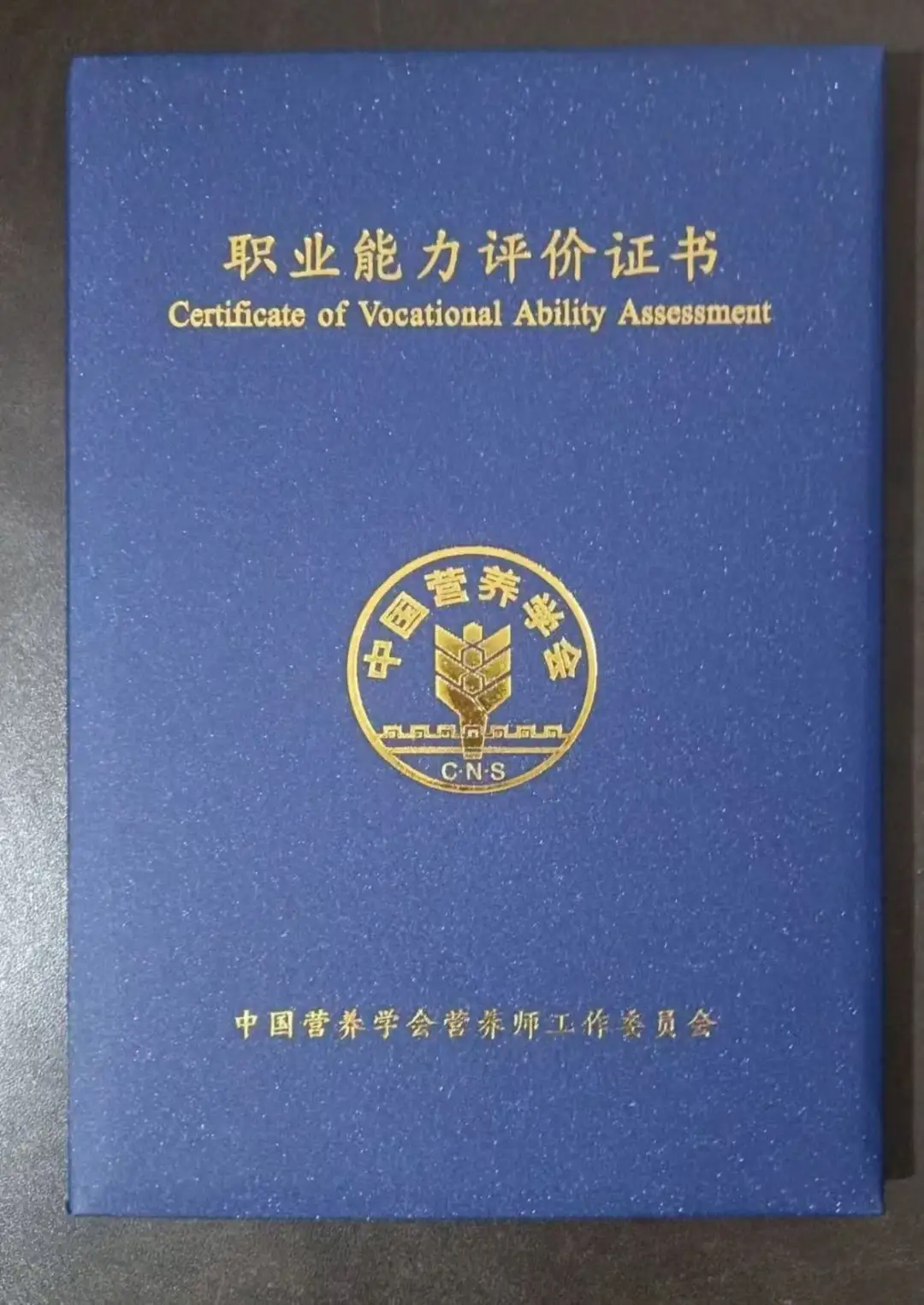 公共营养师报考流程和考试时间