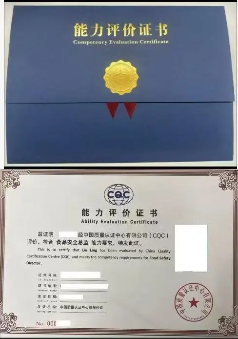 哪里能找到官方食品安全员证书报考机构?