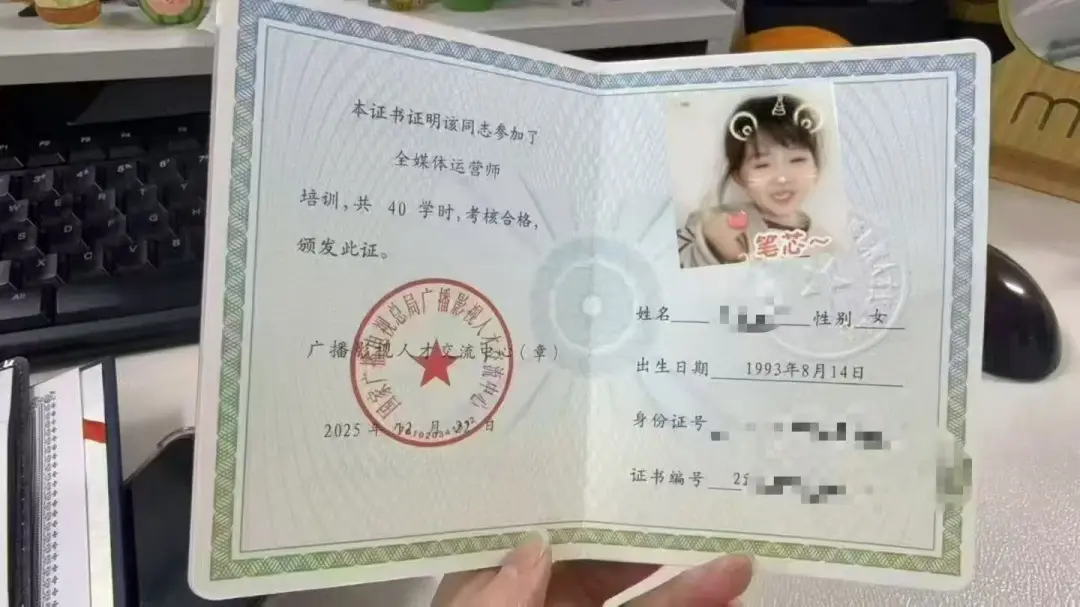 国家广电总局全媒体运营师证书怎么报考