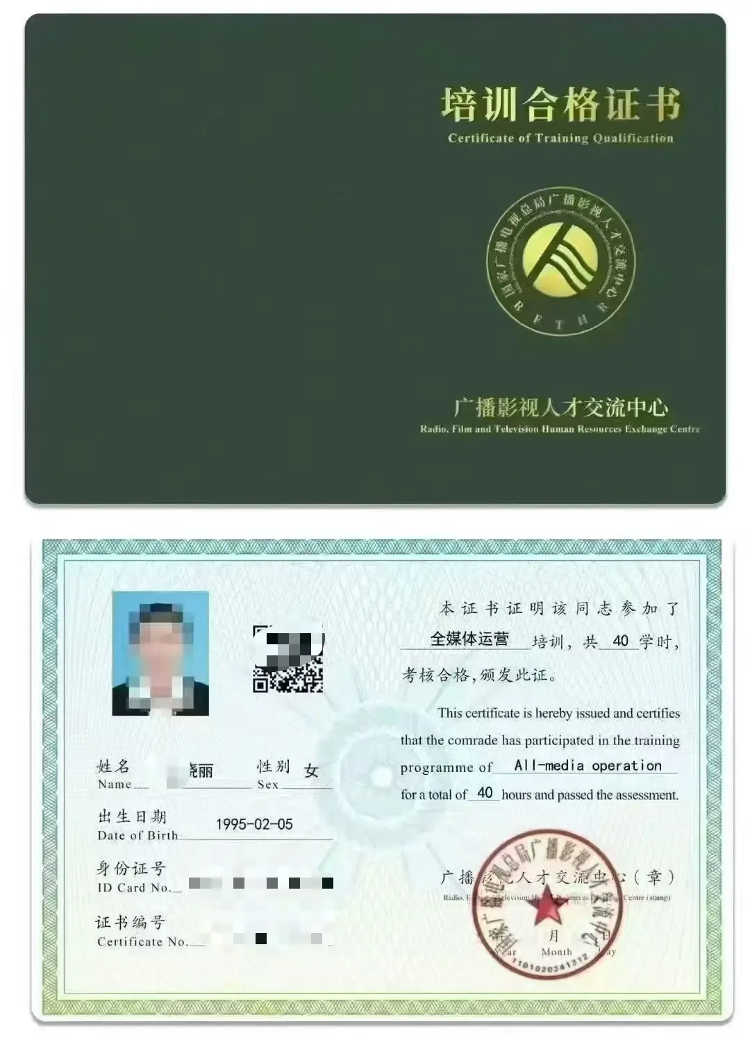 零基础能考全媒体运营师证书吗