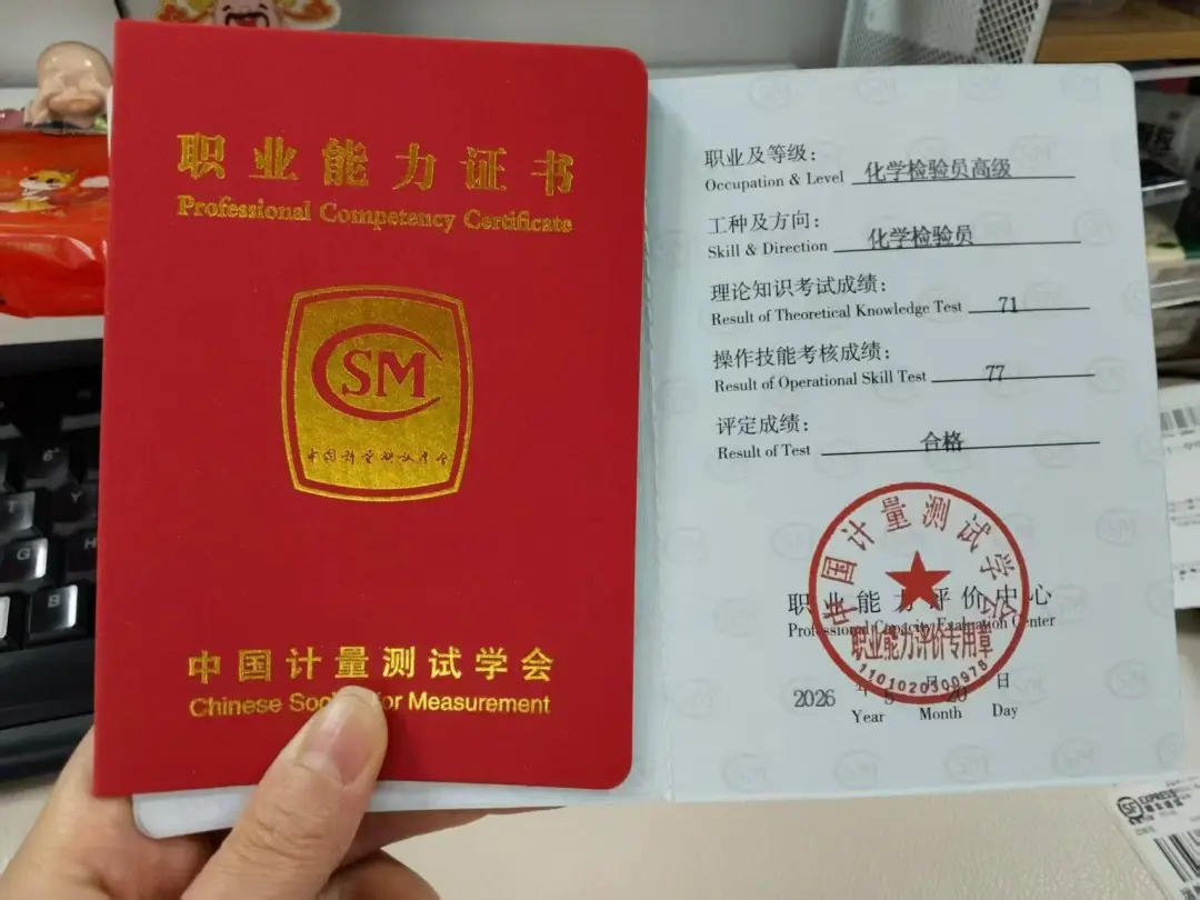 学思教育解答：化学检验员证书报考机构有哪些类型？报考条件与避坑全攻略