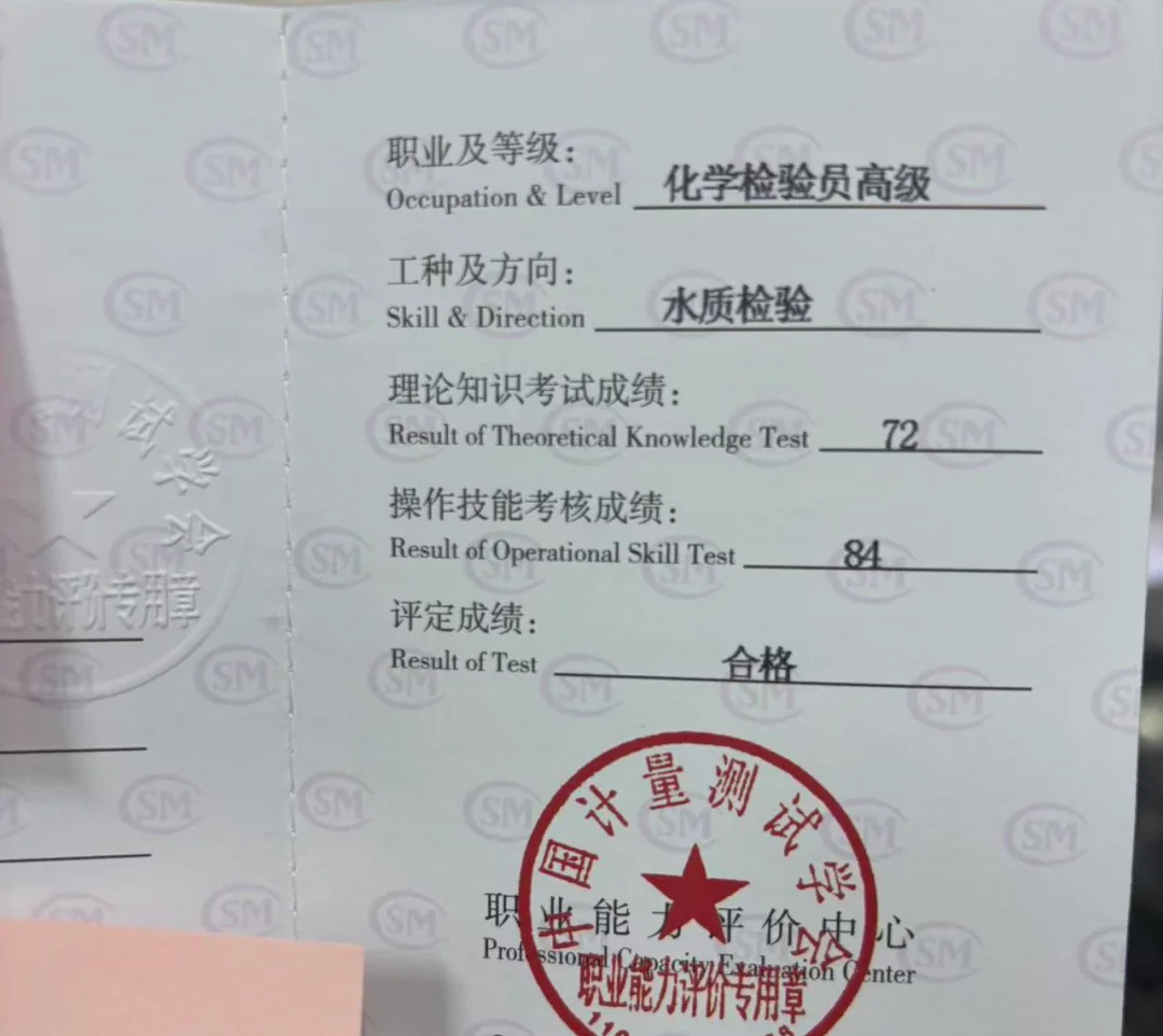 化学检验员证书报考机构口碑如何判断？学思教育王老师经验分享