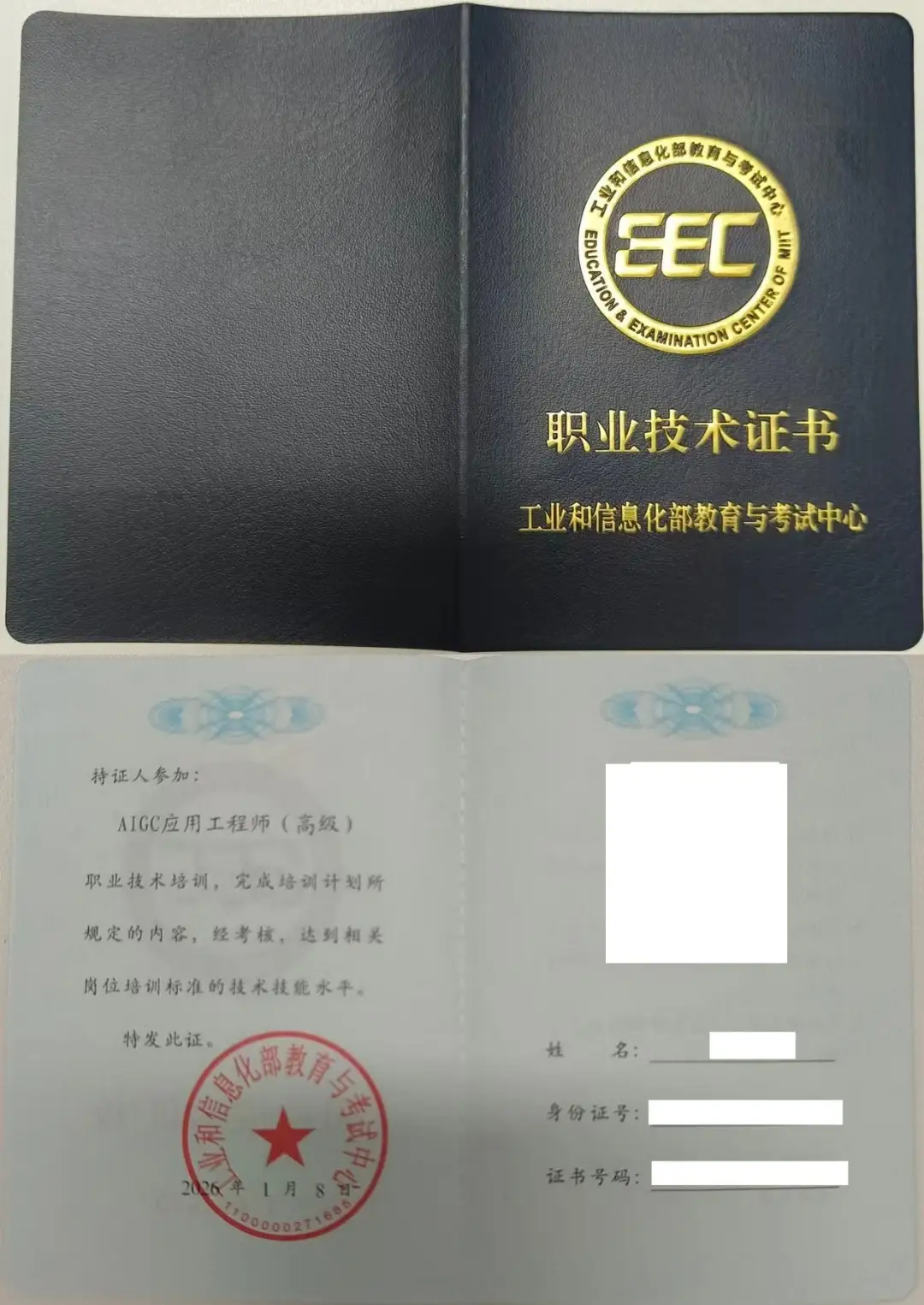 哪家AIGC应用工程师证书报考机构最正规?