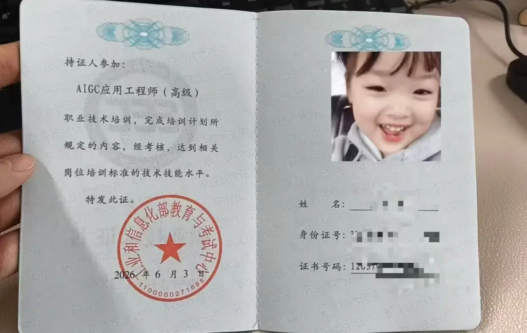AIGC应用工程师证书报考机构怎么选才靠谱?
