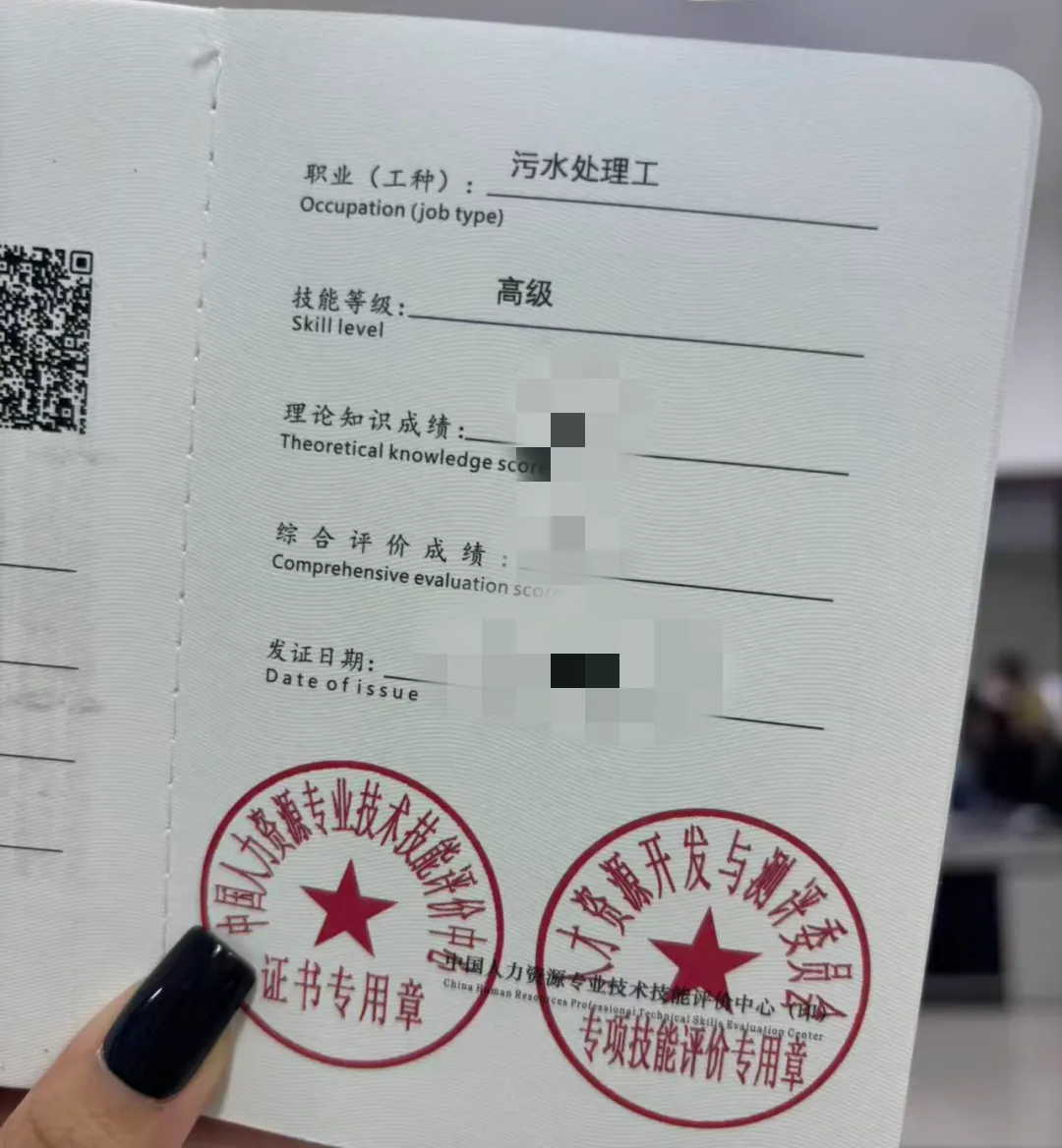 污水处理工证书和污水处理工程师证有什么区别？学思教育王老师详解报考全流程
