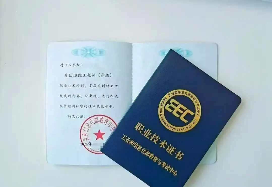 光伏运维工程师证书报考机构多久发证?