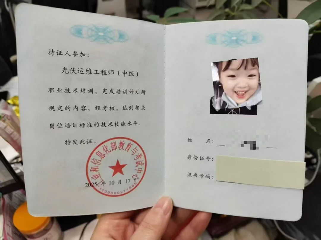 光伏运维工程师证书对转行人士有含金量吗？