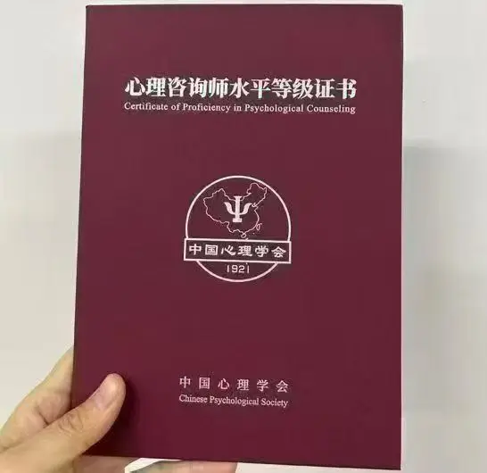心理咨询师报考选择哪家机构可靠？学思教育王老师15年经验避坑分享
