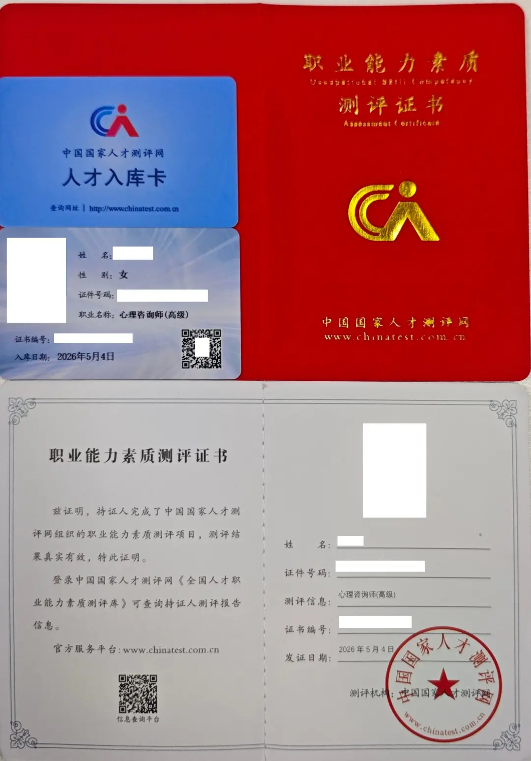 心理咨询师报考选择哪家机构最可靠?北京