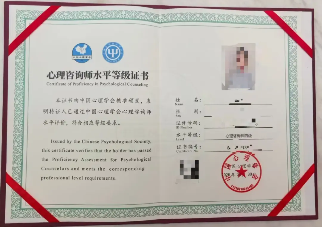 心理咨询师报考哪种证书含金量最高？学思教育3分钟帮你避开95%的人踩过的坑