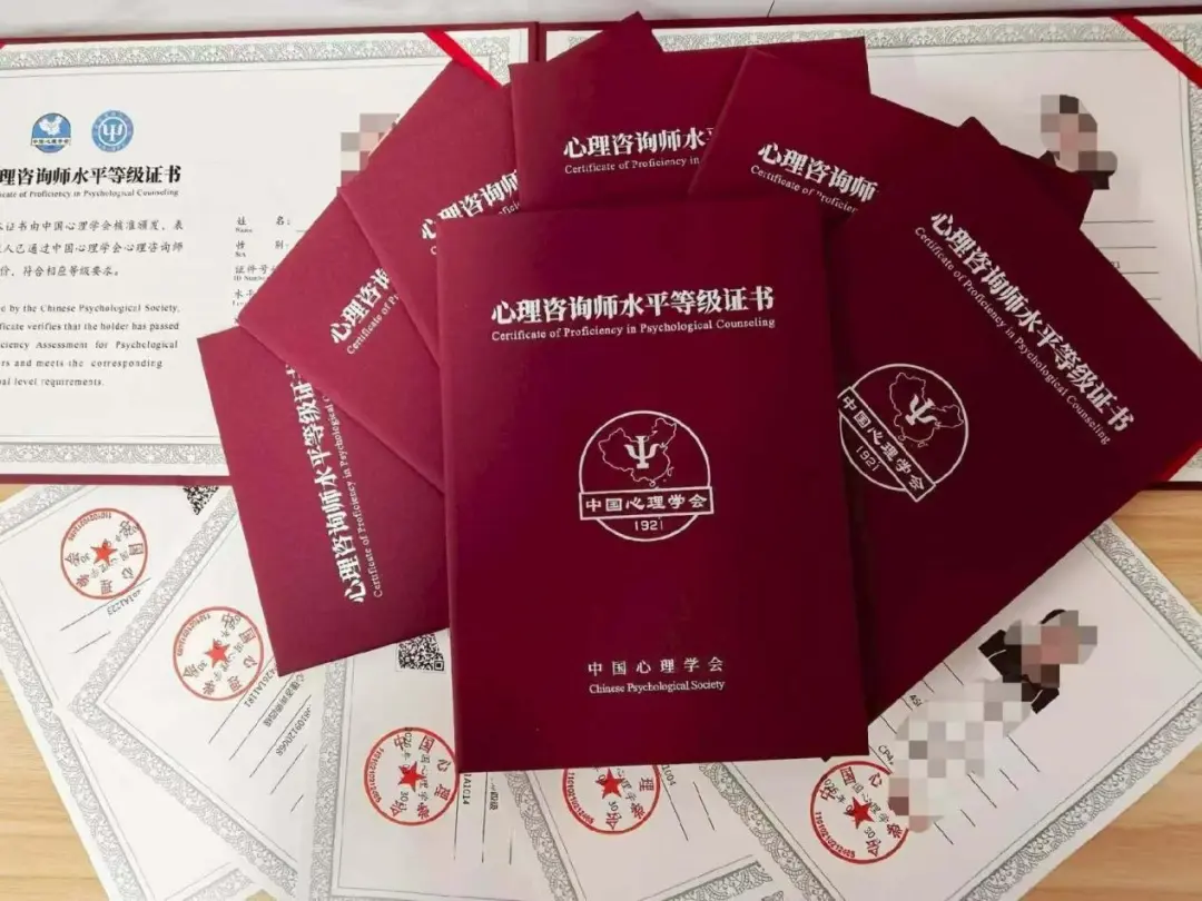 学思教育：中科院心理所心理咨询师证书怎么考？2026报考条件与避坑指南