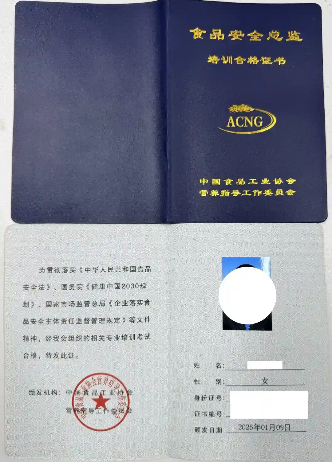 食品安全员证书报考机构的报名费用是多少?