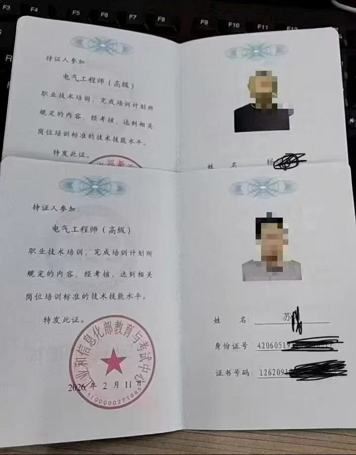 电气工程师证书考完可以评职称吗？学思教育王老师3步拆解报考全流程