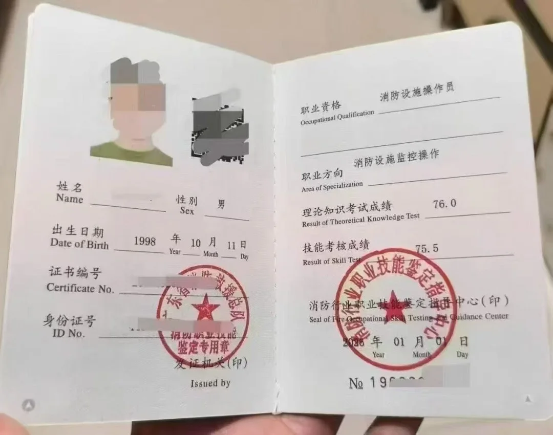 消防设施操作员证书怎么考？学思教育王老师教你避开报考机构4大坑